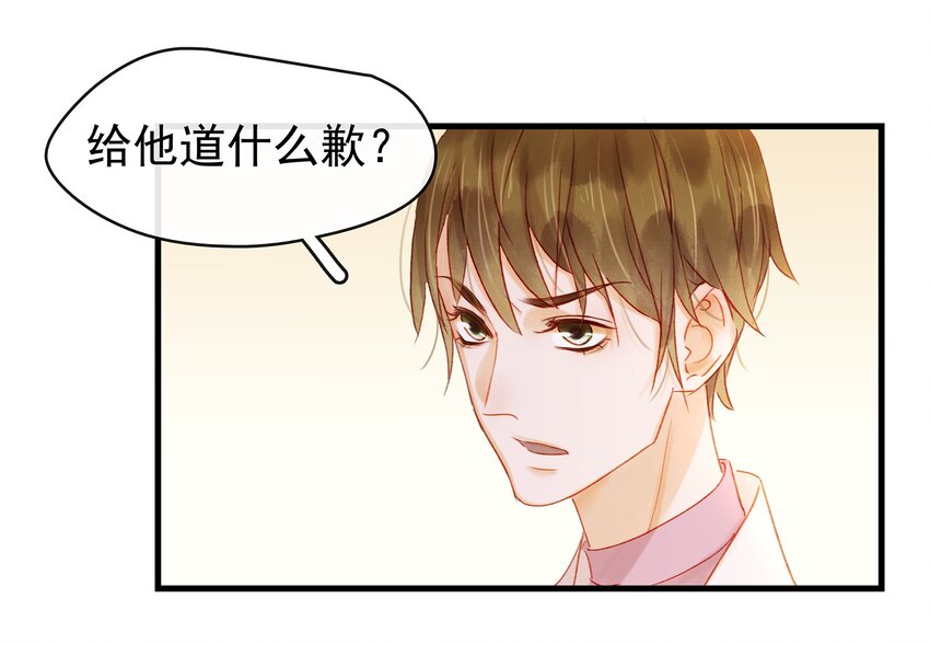 我家少主计无双韩漫全集-053 跪祠堂无删减无遮挡章节图片 