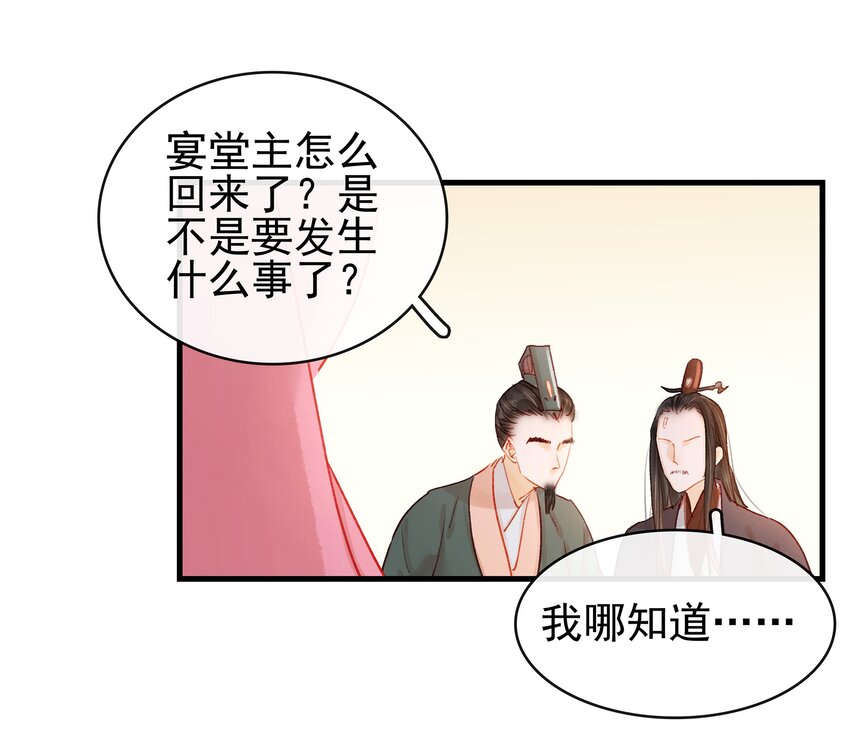 我家少主计无双韩漫全集-053 跪祠堂无删减无遮挡章节图片 