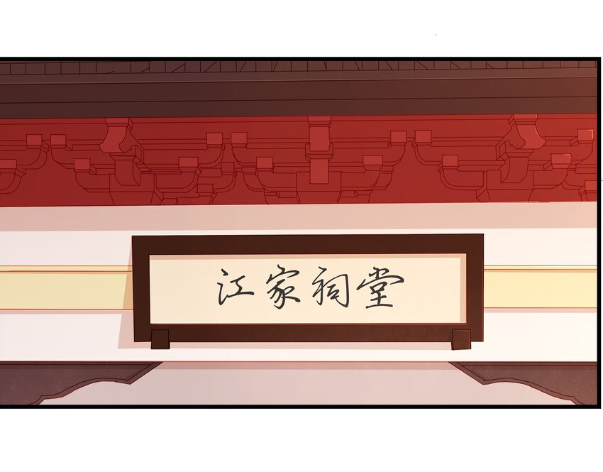 我家少主计无双韩漫全集-053 跪祠堂无删减无遮挡章节图片 