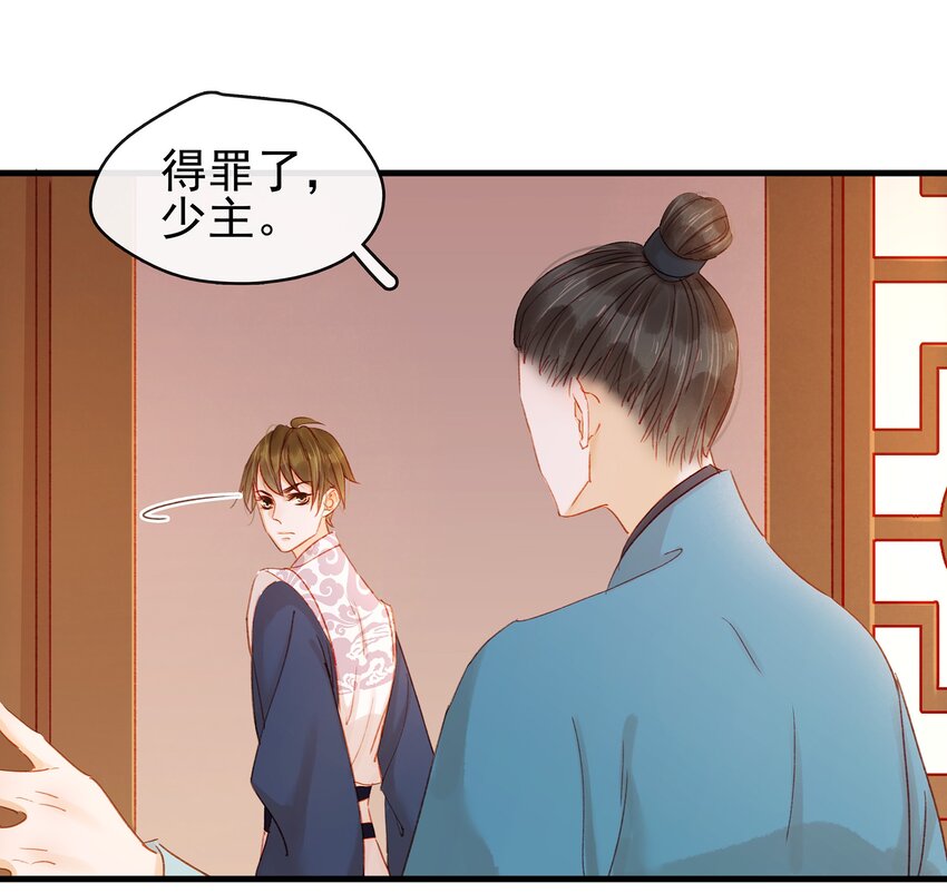 我家少主计无双韩漫全集-053 跪祠堂无删减无遮挡章节图片 