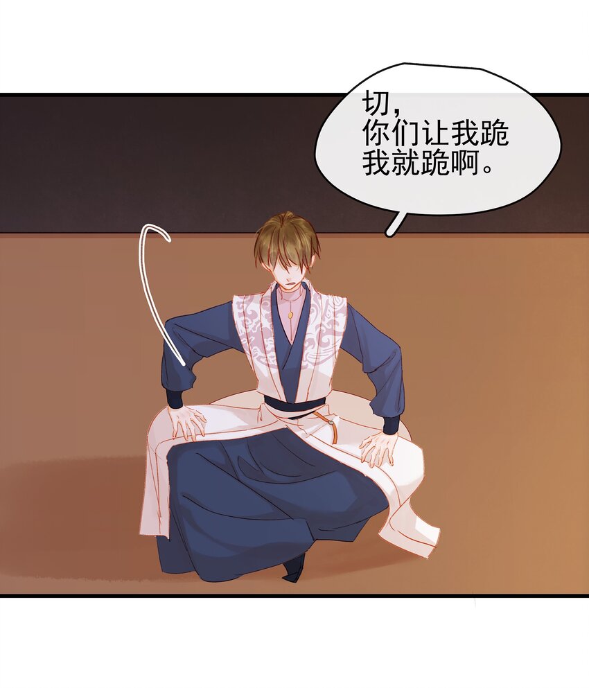 我家少主计无双韩漫全集-053 跪祠堂无删减无遮挡章节图片 