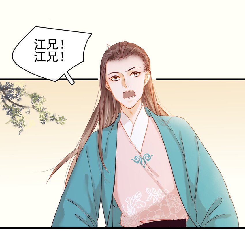 我家少主计无双韩漫全集-053 跪祠堂无删减无遮挡章节图片 