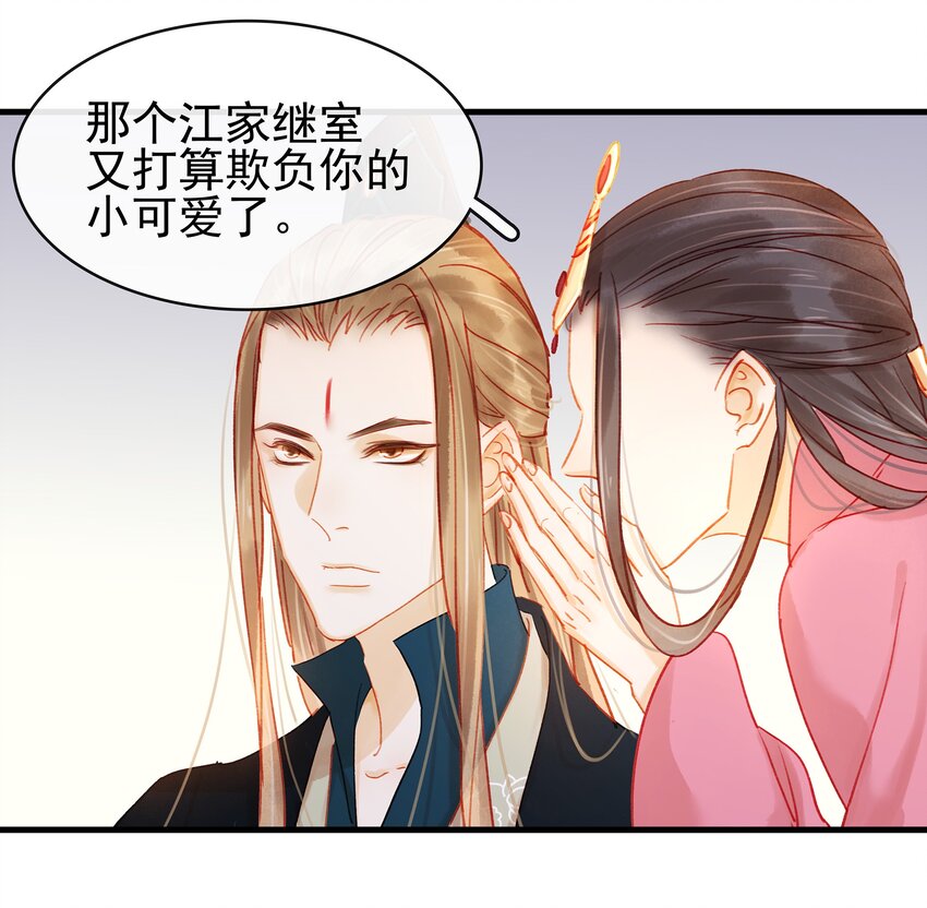 我家少主计无双韩漫全集-053 跪祠堂无删减无遮挡章节图片 