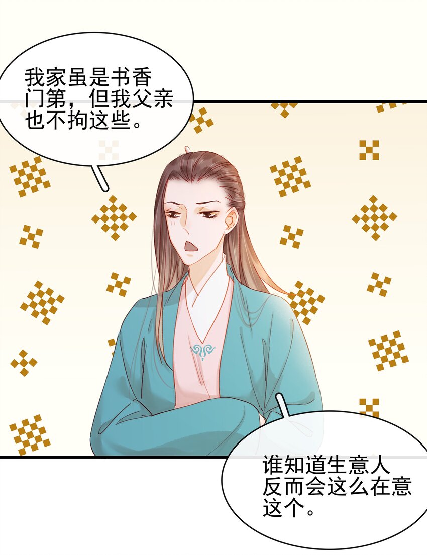 我家少主计无双韩漫全集-053 跪祠堂无删减无遮挡章节图片 