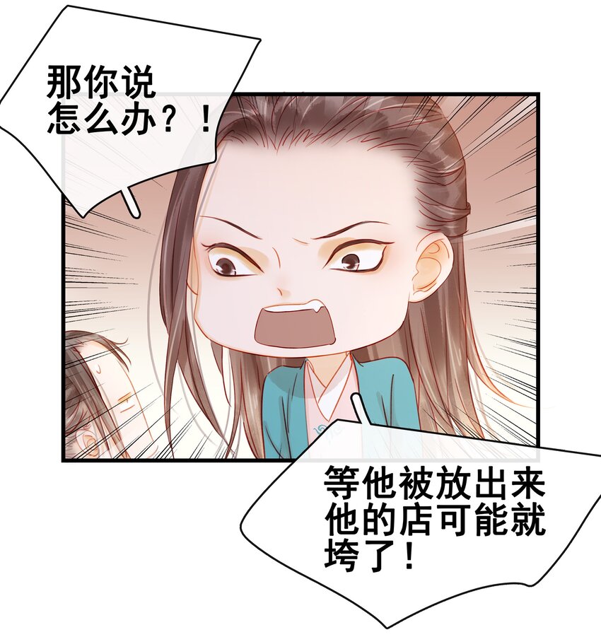 我家少主计无双韩漫全集-053 跪祠堂无删减无遮挡章节图片 