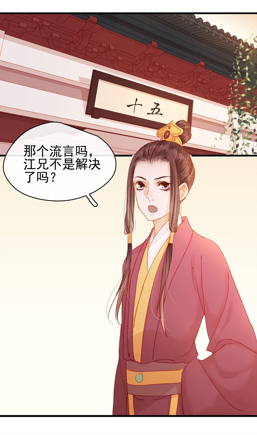 我家少主计无双韩漫全集-053 跪祠堂无删减无遮挡章节图片 