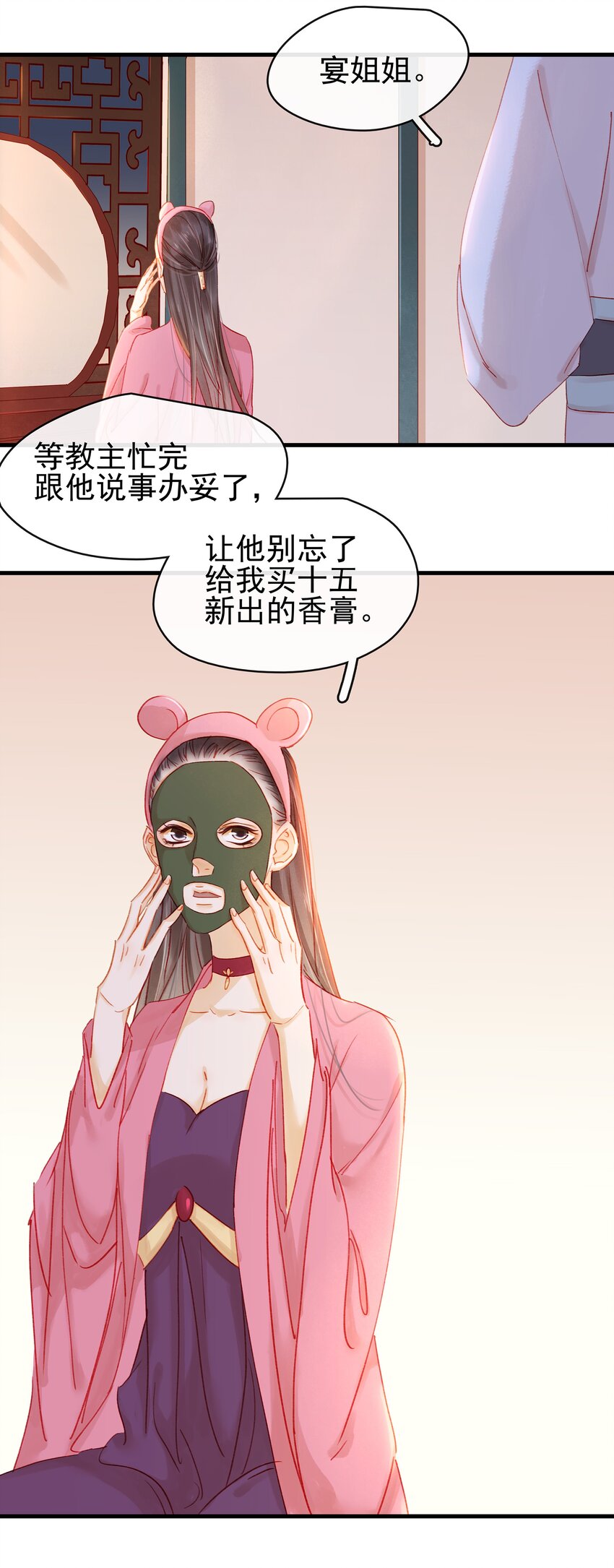 我家少主计无双韩漫全集-053 跪祠堂无删减无遮挡章节图片 