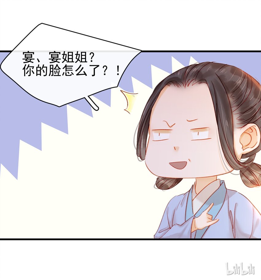 我家少主计无双韩漫全集-053 跪祠堂无删减无遮挡章节图片 
