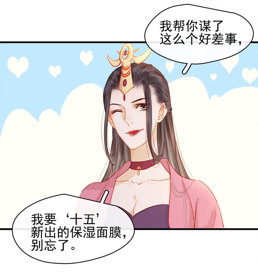 我家少主计无双韩漫全集-053 跪祠堂无删减无遮挡章节图片 