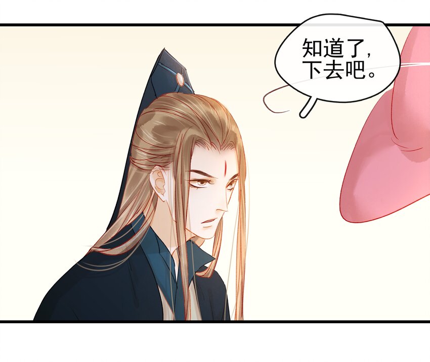 我家少主计无双韩漫全集-053 跪祠堂无删减无遮挡章节图片 
