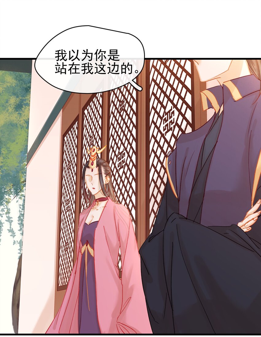 我家少主计无双韩漫全集-053 跪祠堂无删减无遮挡章节图片 