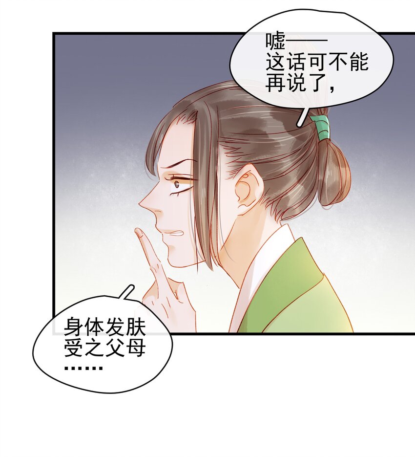 我家少主计无双韩漫全集-054 “离家出走”无删减无遮挡章节图片 