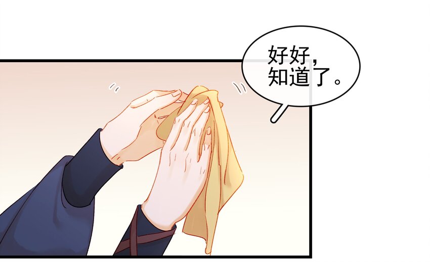 我家少主计无双韩漫全集-054 “离家出走”无删减无遮挡章节图片 
