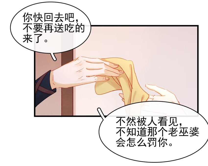 我家少主计无双韩漫全集-054 “离家出走”无删减无遮挡章节图片 