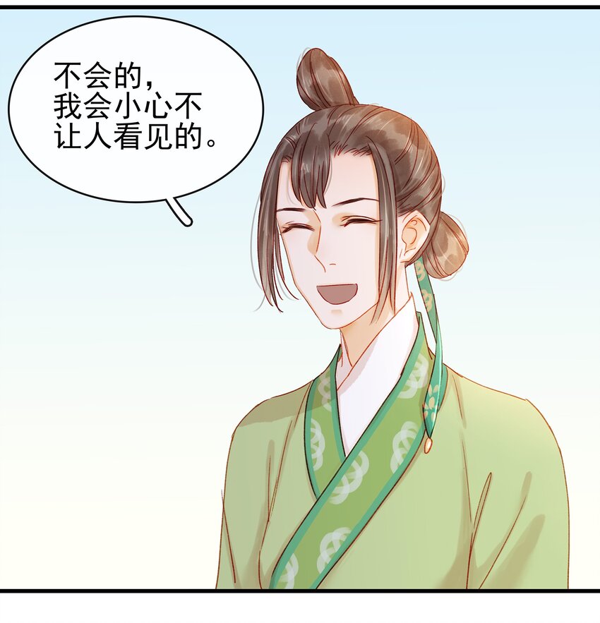 我家少主计无双韩漫全集-054 “离家出走”无删减无遮挡章节图片 