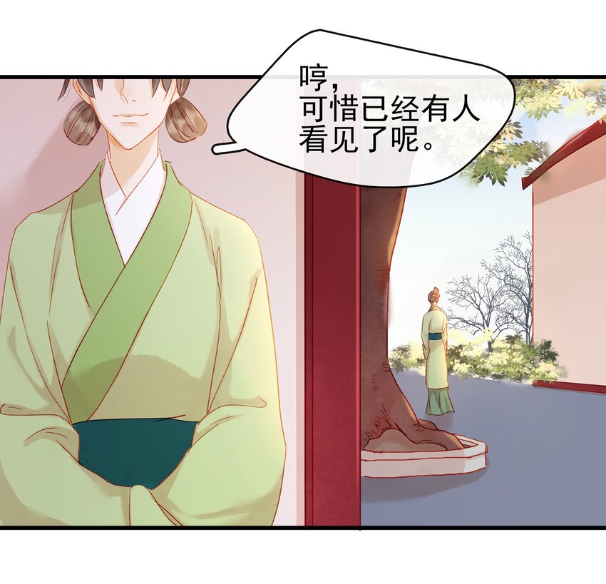 我家少主计无双韩漫全集-054 “离家出走”无删减无遮挡章节图片 