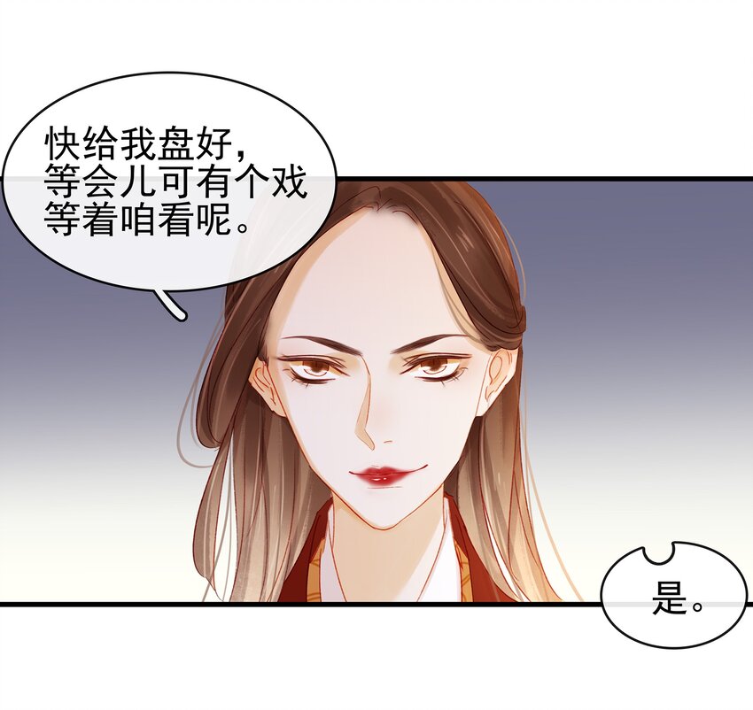 我家少主计无双韩漫全集-054 “离家出走”无删减无遮挡章节图片 