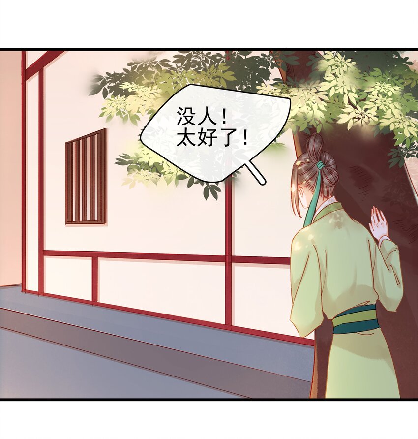 我家少主计无双韩漫全集-054 “离家出走”无删减无遮挡章节图片 