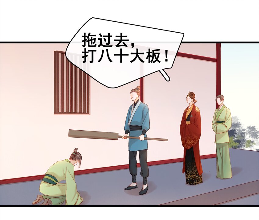 我家少主计无双韩漫全集-054 “离家出走”无删减无遮挡章节图片 