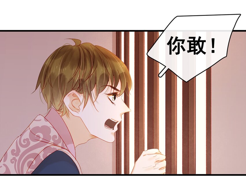 我家少主计无双韩漫全集-054 “离家出走”无删减无遮挡章节图片 