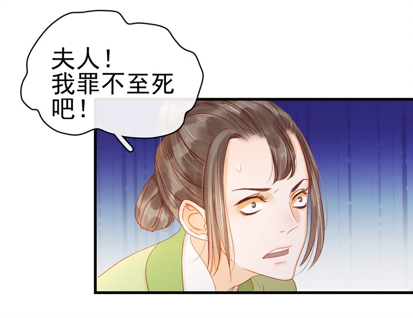 我家少主计无双韩漫全集-054 “离家出走”无删减无遮挡章节图片 