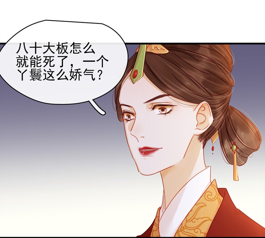 我家少主计无双韩漫全集-054 “离家出走”无删减无遮挡章节图片 