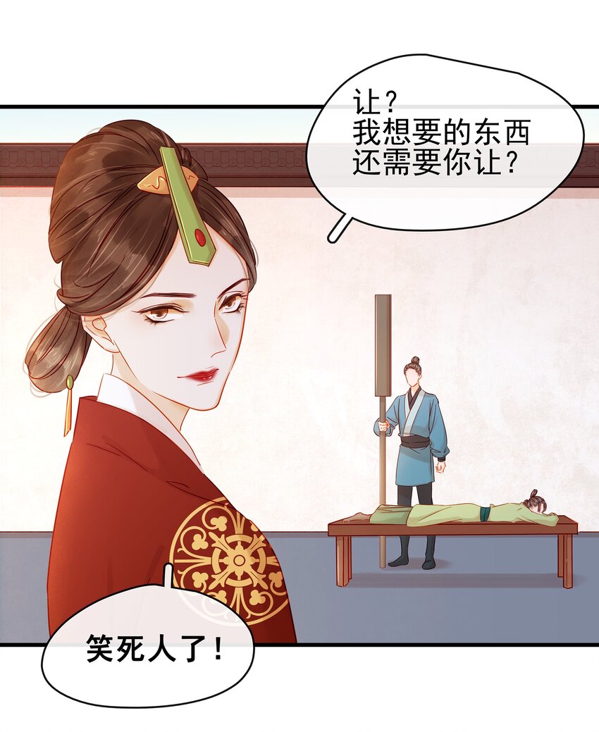 我家少主计无双韩漫全集-054 “离家出走”无删减无遮挡章节图片 
