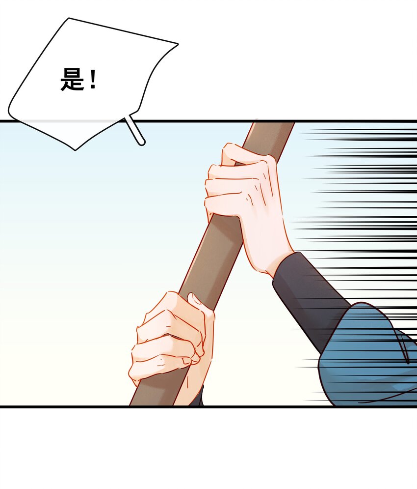 我家少主计无双韩漫全集-054 “离家出走”无删减无遮挡章节图片 