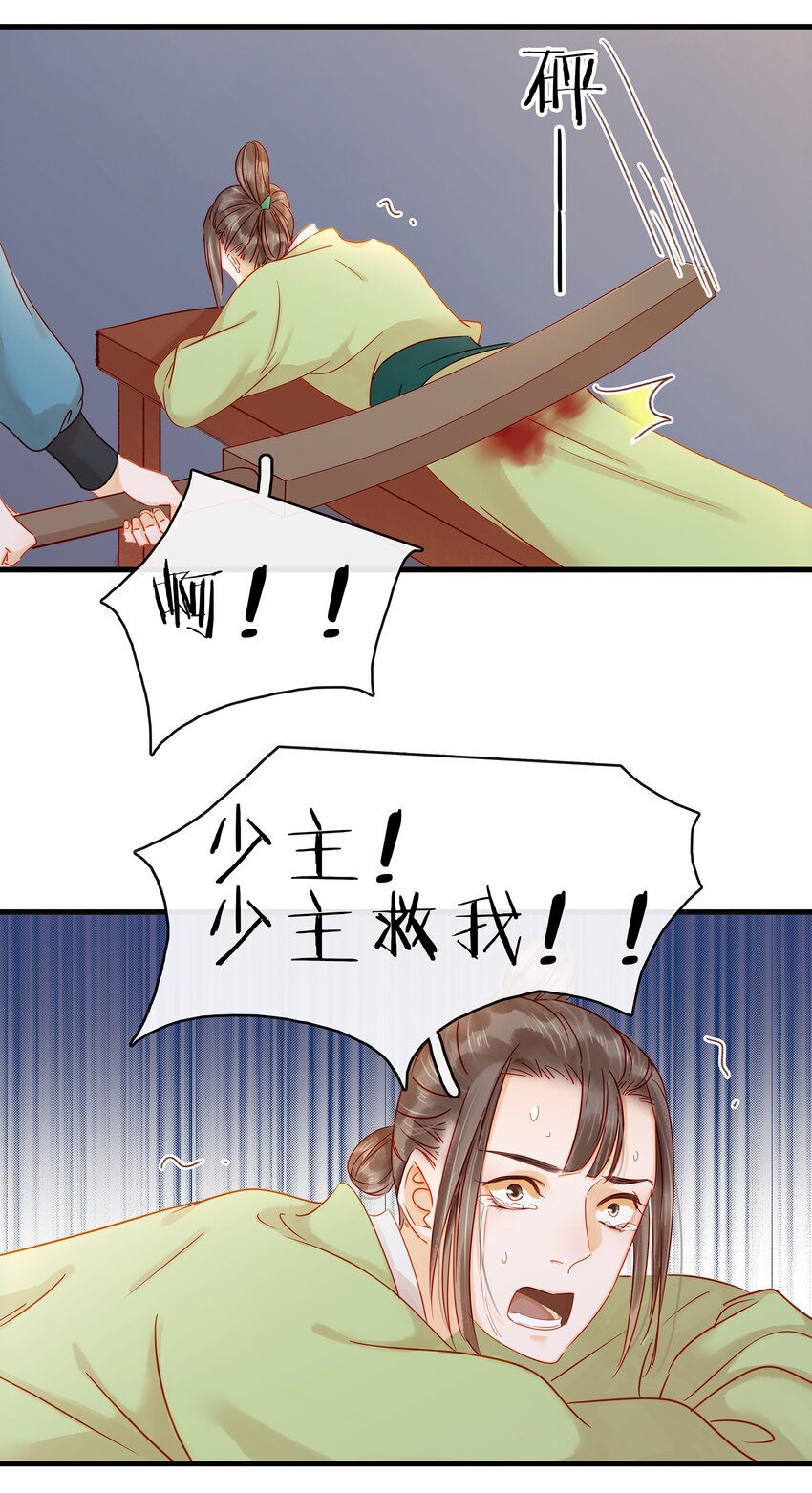 我家少主计无双韩漫全集-054 “离家出走”无删减无遮挡章节图片 