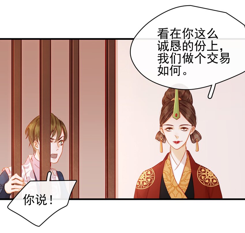 我家少主计无双韩漫全集-054 “离家出走”无删减无遮挡章节图片 