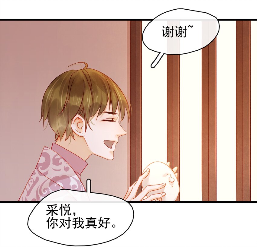 我家少主计无双韩漫全集-054 “离家出走”无删减无遮挡章节图片 