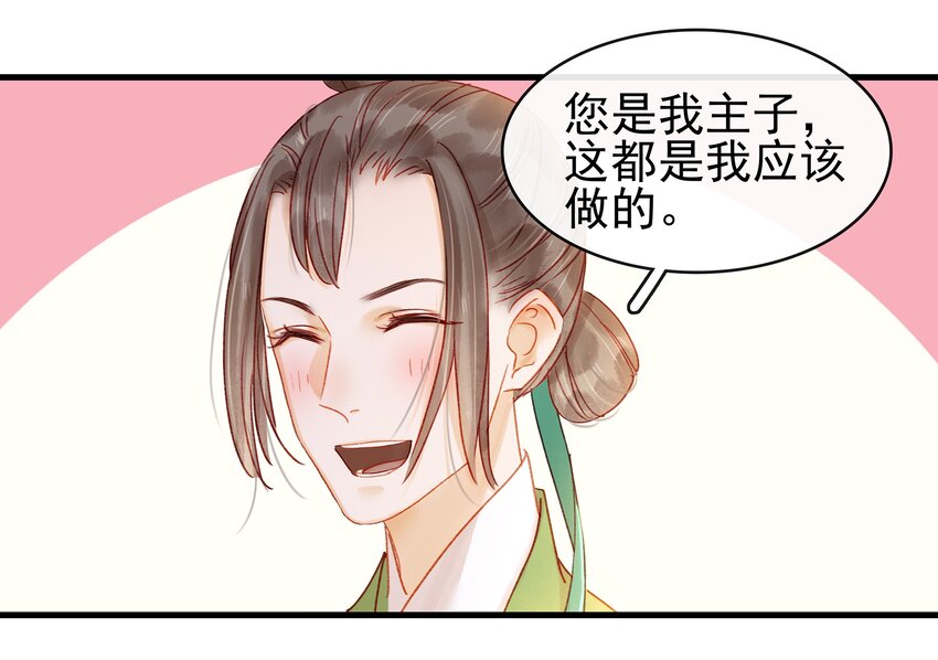 我家少主计无双韩漫全集-054 “离家出走”无删减无遮挡章节图片 