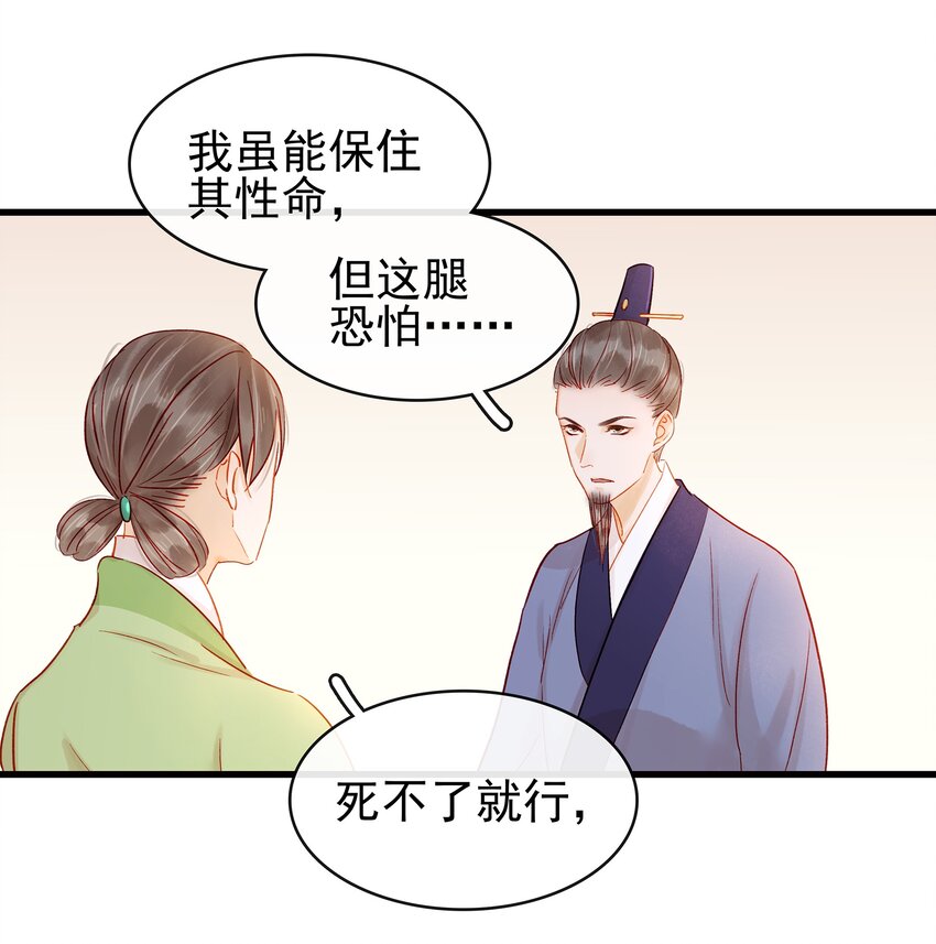 我家少主计无双韩漫全集-055 吃鸡无删减无遮挡章节图片 