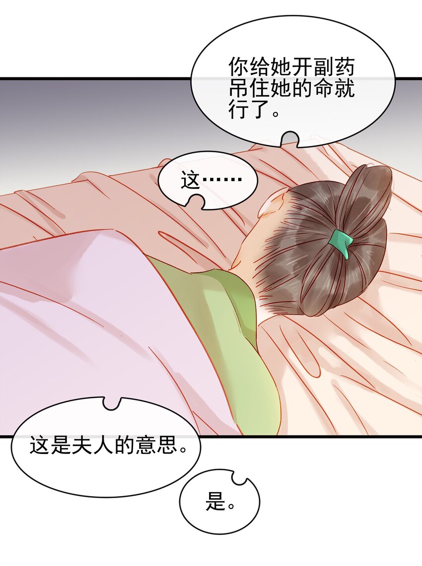 我家少主计无双韩漫全集-055 吃鸡无删减无遮挡章节图片 