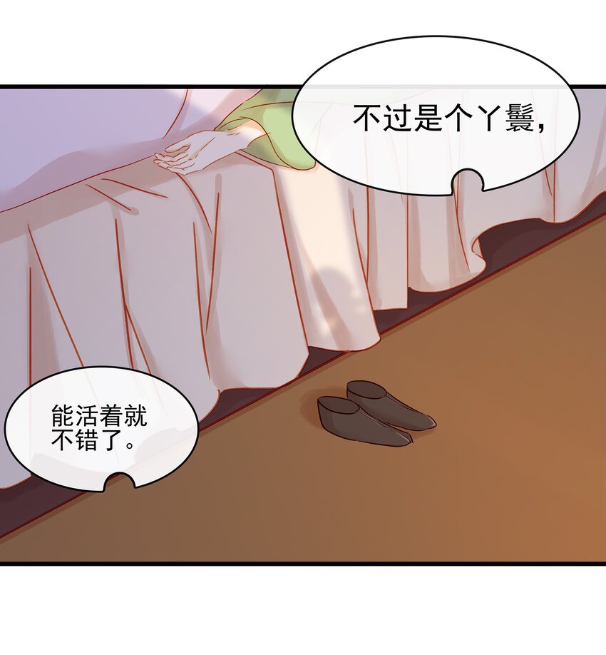 我家少主计无双韩漫全集-055 吃鸡无删减无遮挡章节图片 
