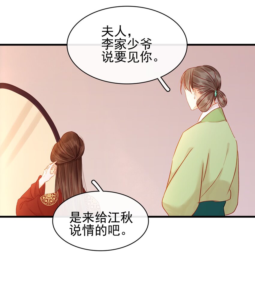 我家少主计无双韩漫全集-055 吃鸡无删减无遮挡章节图片 