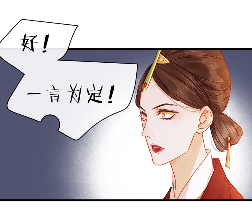 我家少主计无双韩漫全集-055 吃鸡无删减无遮挡章节图片 