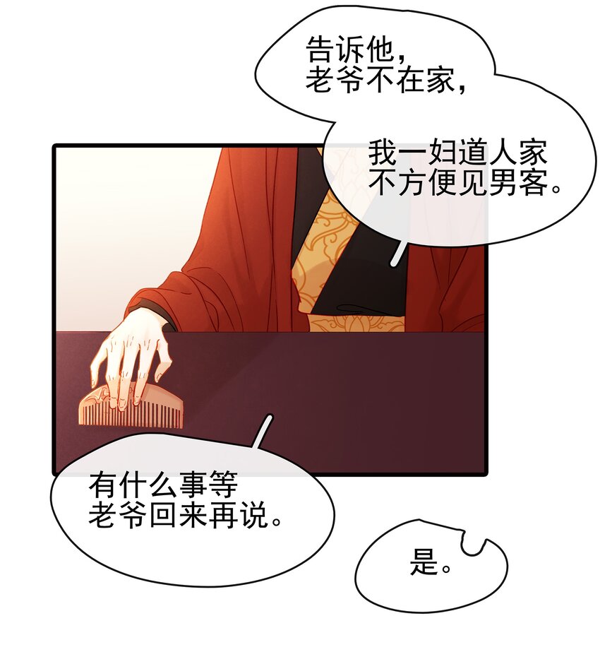 我家少主计无双韩漫全集-055 吃鸡无删减无遮挡章节图片 