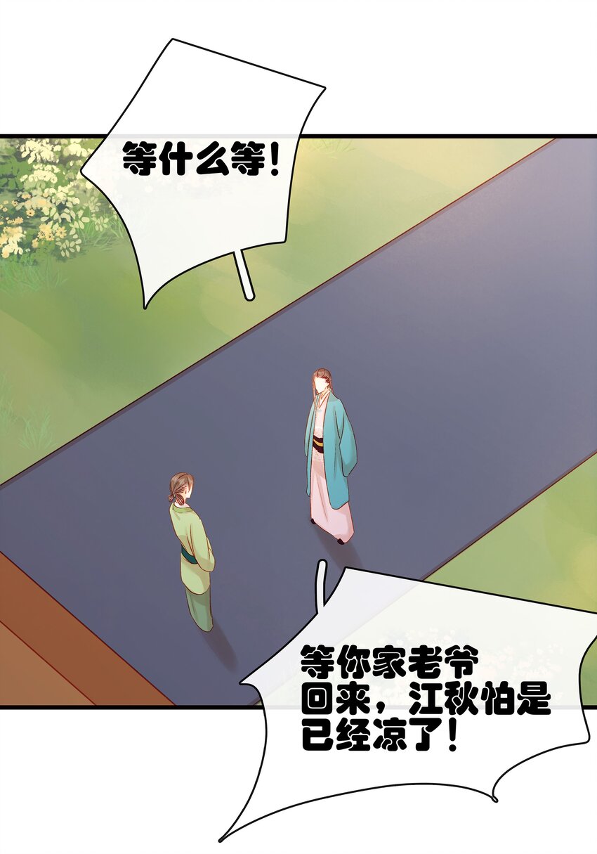 我家少主计无双韩漫全集-055 吃鸡无删减无遮挡章节图片 