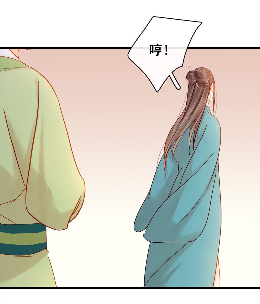 我家少主计无双韩漫全集-055 吃鸡无删减无遮挡章节图片 