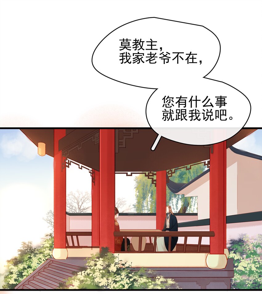 我家少主计无双韩漫全集-055 吃鸡无删减无遮挡章节图片 