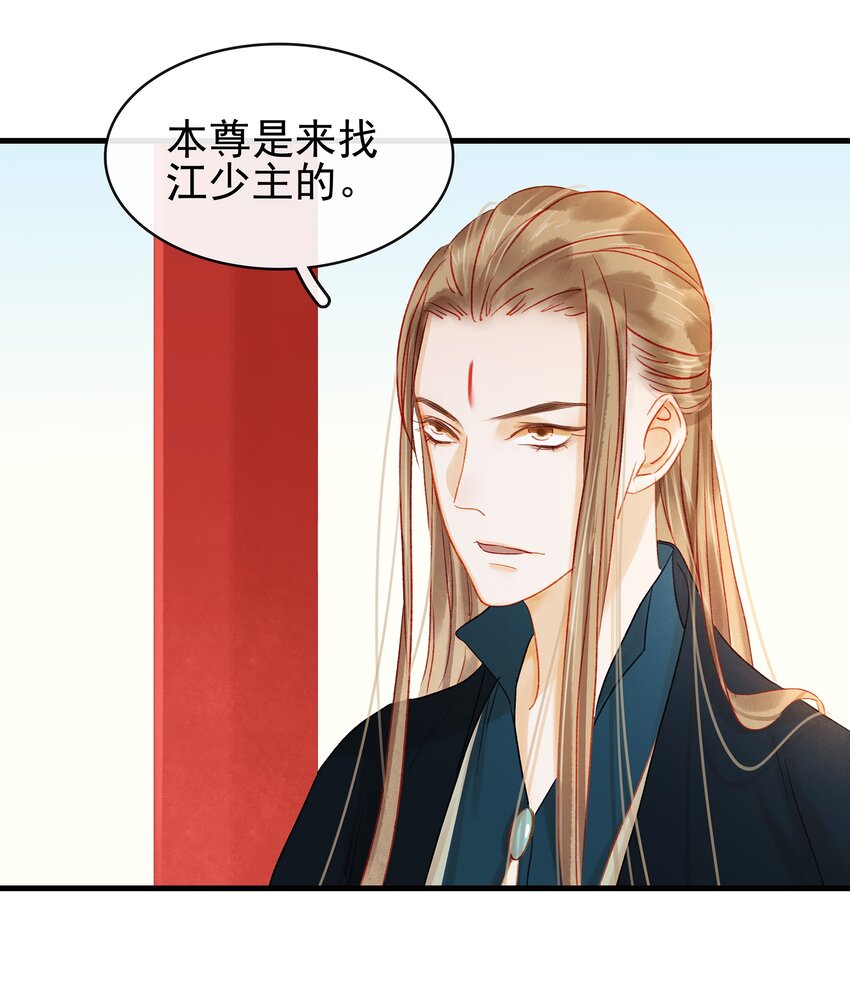 我家少主计无双韩漫全集-055 吃鸡无删减无遮挡章节图片 