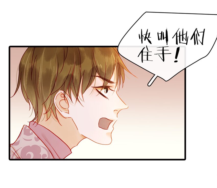 我家少主计无双韩漫全集-055 吃鸡无删减无遮挡章节图片 