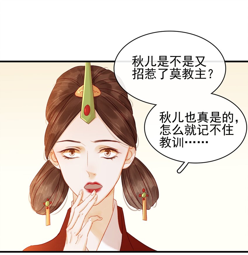 我家少主计无双韩漫全集-055 吃鸡无删减无遮挡章节图片 