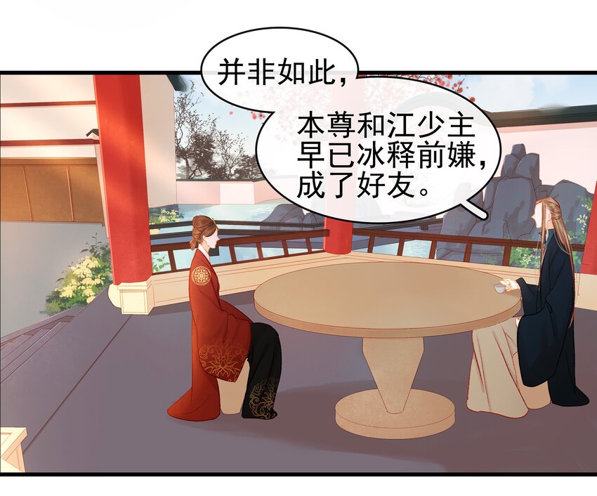 我家少主计无双韩漫全集-055 吃鸡无删减无遮挡章节图片 