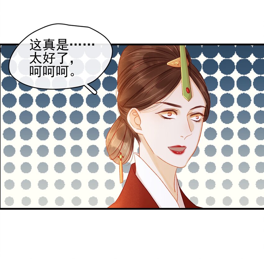我家少主计无双韩漫全集-055 吃鸡无删减无遮挡章节图片 