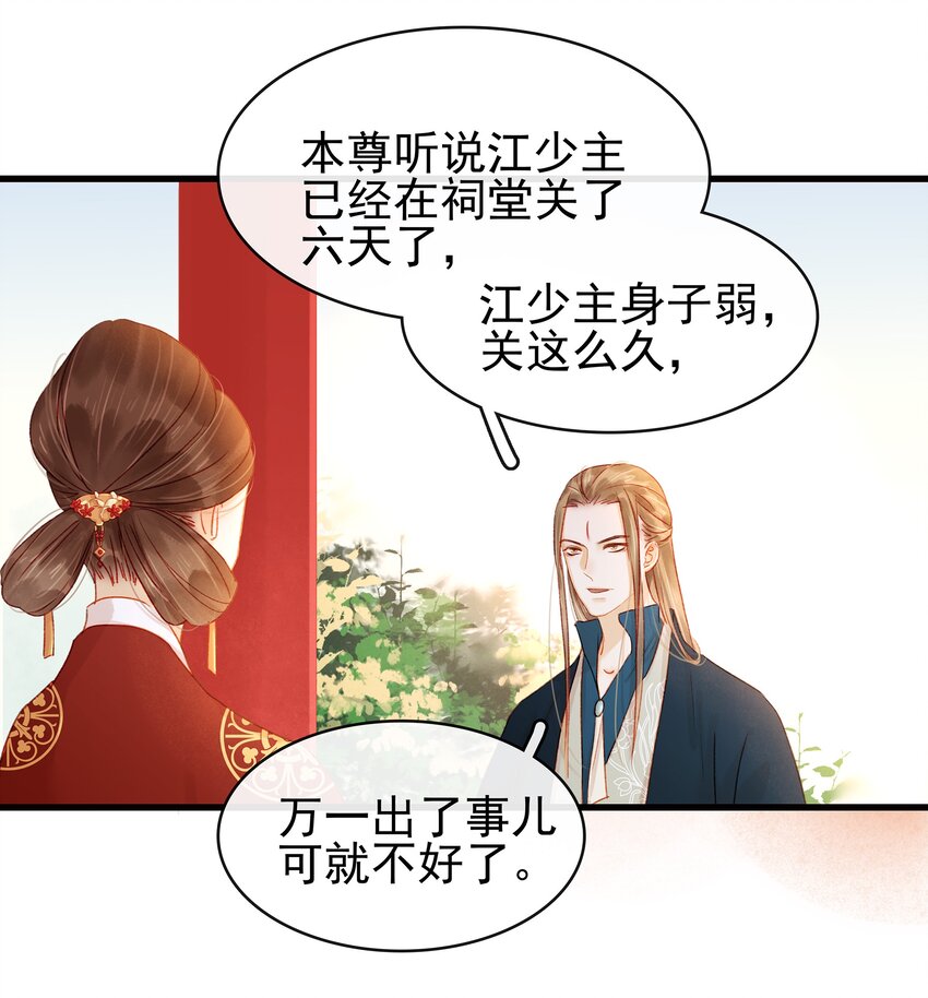 我家少主计无双韩漫全集-055 吃鸡无删减无遮挡章节图片 