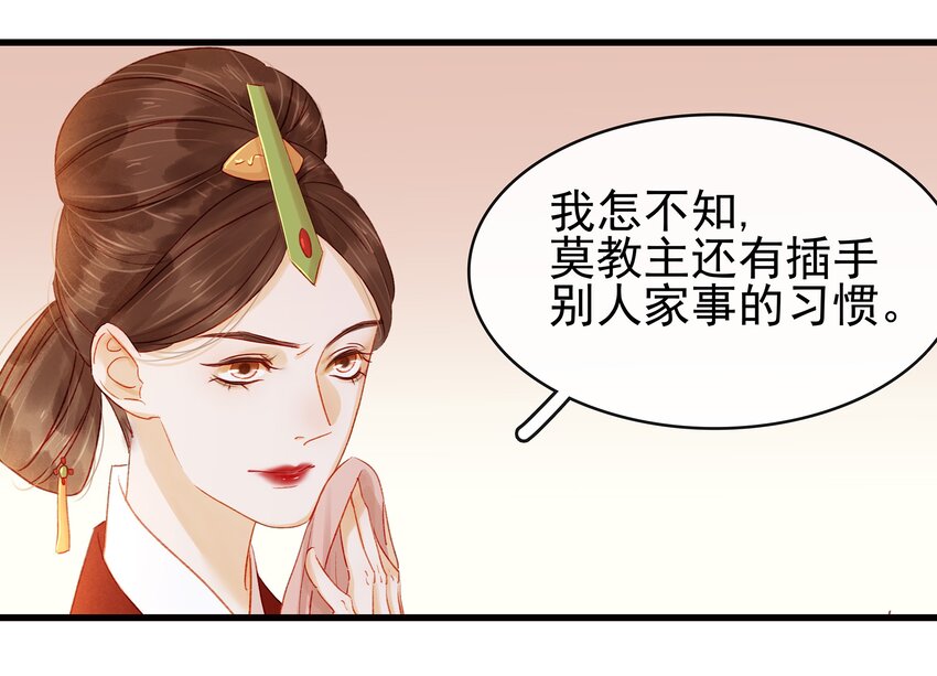 我家少主计无双韩漫全集-055 吃鸡无删减无遮挡章节图片 
