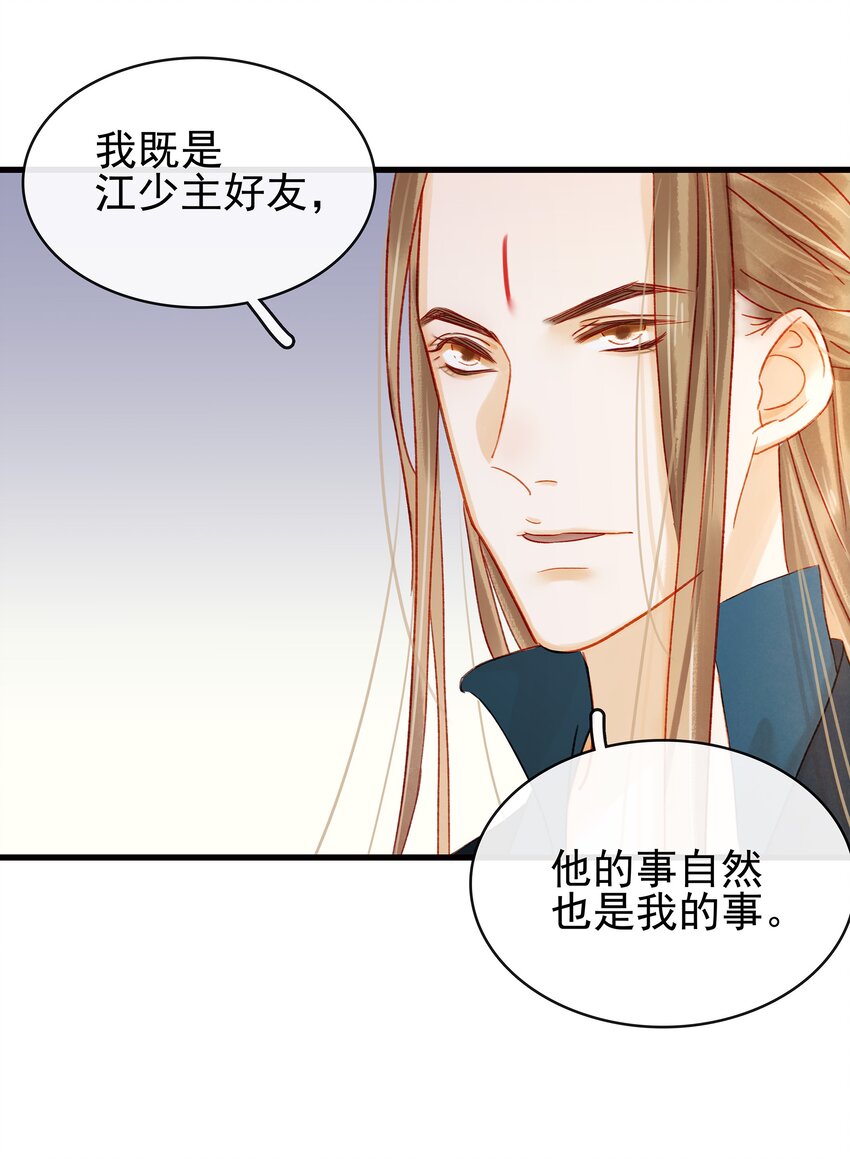 我家少主计无双韩漫全集-055 吃鸡无删减无遮挡章节图片 