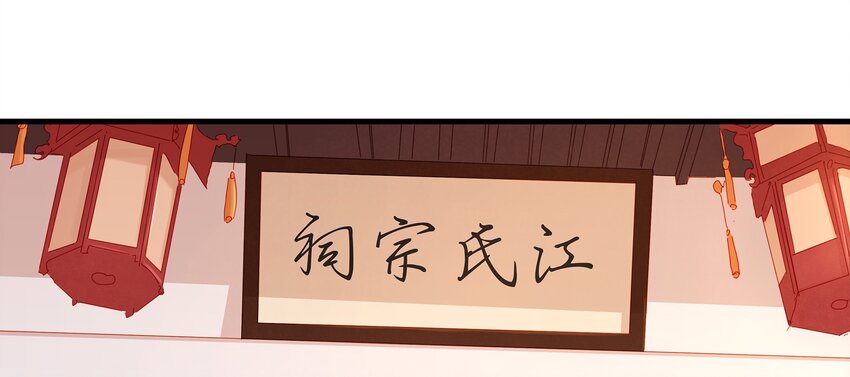 我家少主计无双韩漫全集-055 吃鸡无删减无遮挡章节图片 